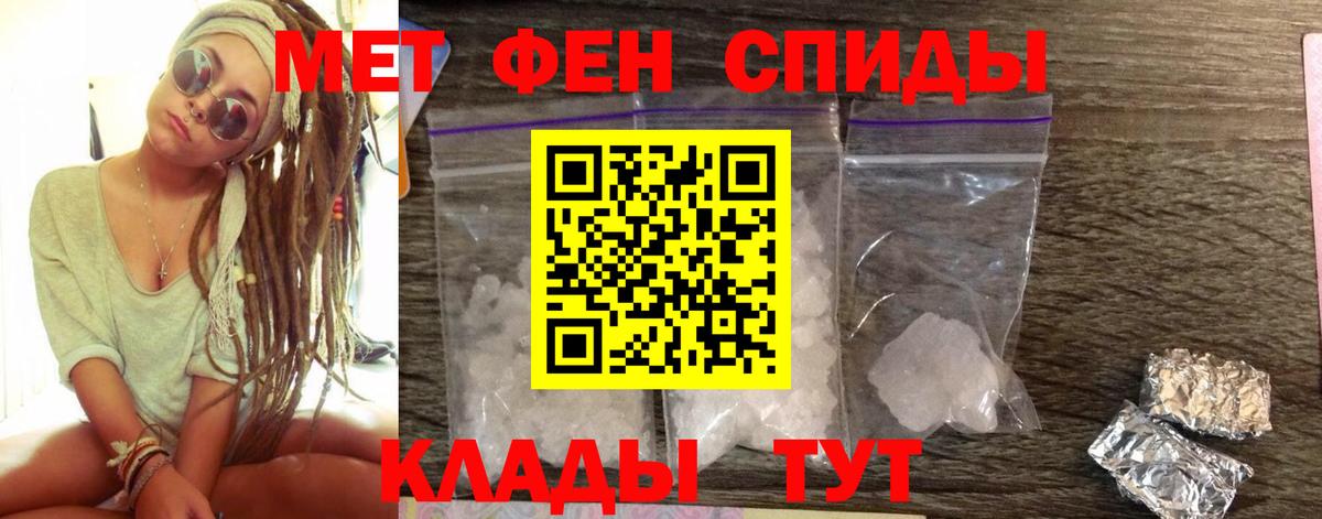 Красноуфимск  АМФ VHQ  Amphetamine  АМФ  Вход с VPN 