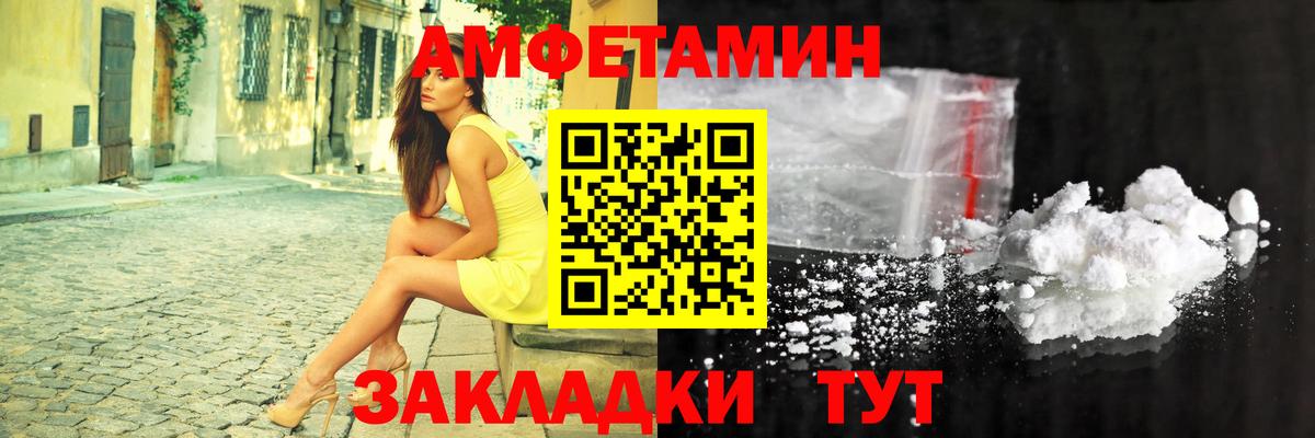 АМФ 97% Красноуфимск