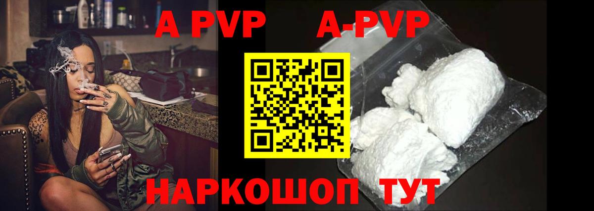 Alpha-PVP СК КРИС  Вход с VPN  Alpha PVP мука  Красноуфимск 