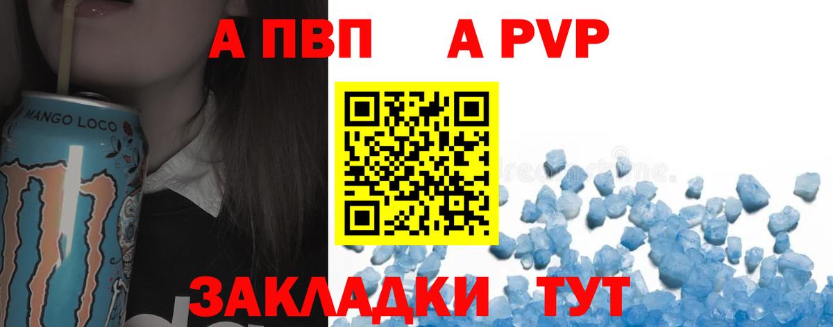 Alpha-PVP VHQ Красноуфимск