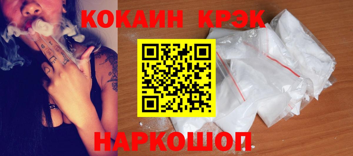 Красноуфимск  Cocaine  Вход с VPN  КОКАИН Fish Scale  COCAIN Боливия 