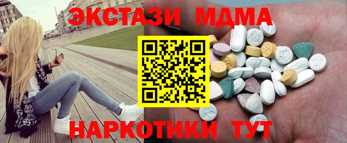 Красноуфимск  Экстази таблы  Вход с VPN  Ecstasy  Экстази 280 MDMA 
