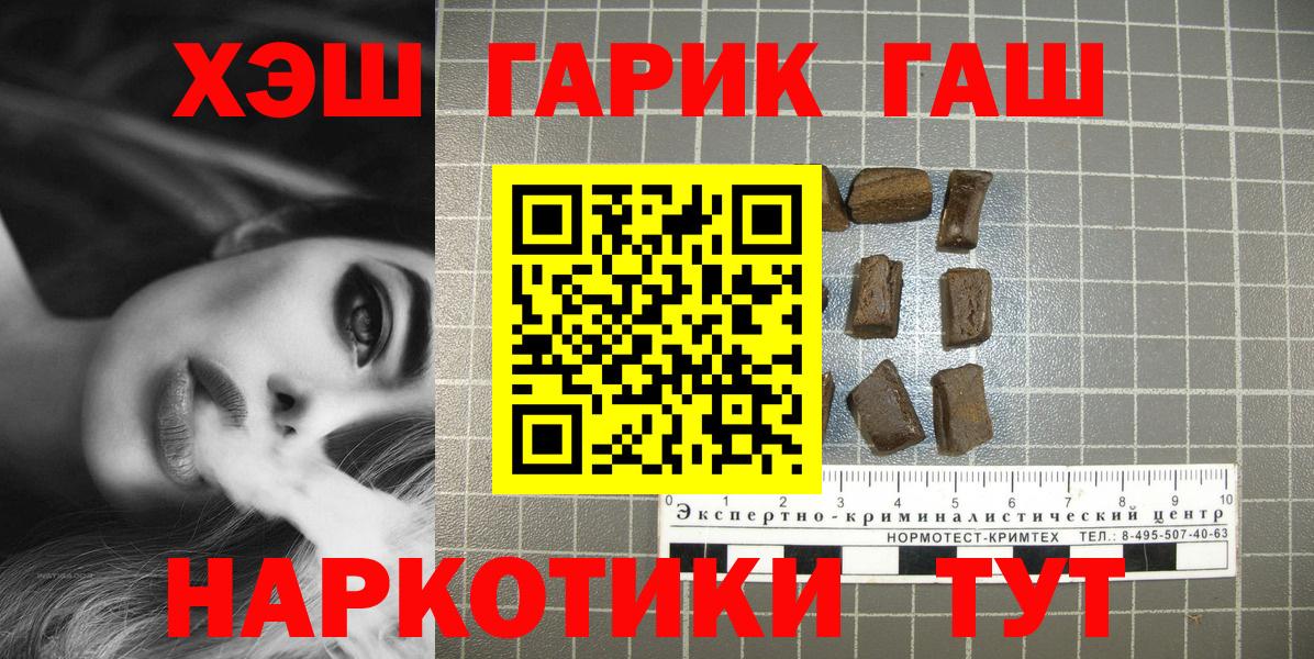 ГАШИШ Изолятор  ГАШ Cannabis  Красноуфимск  ГАШ  Вход с VPN 