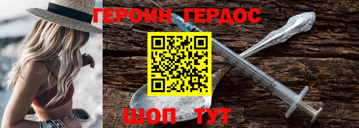 Героин афганец Красноуфимск