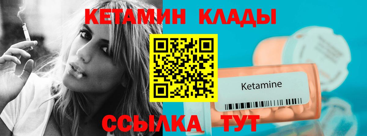 Кетамин ketamine Красноуфимск