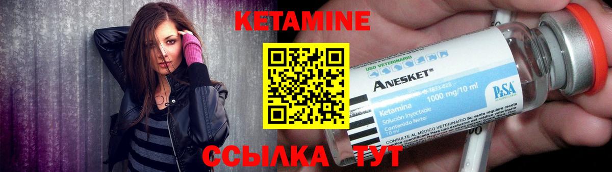 КЕТАМИН VHQ  mega как зайти  Красноуфимск  Вход с VPN  Кетамин ketamine 