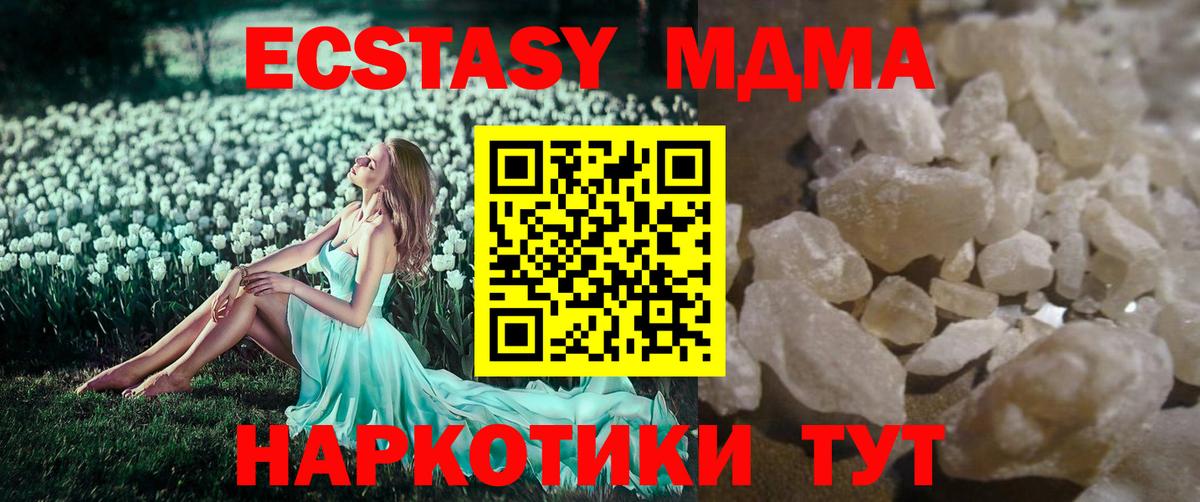 МДМА молли  Вход с VPN  МДМА crystal  Красноуфимск 