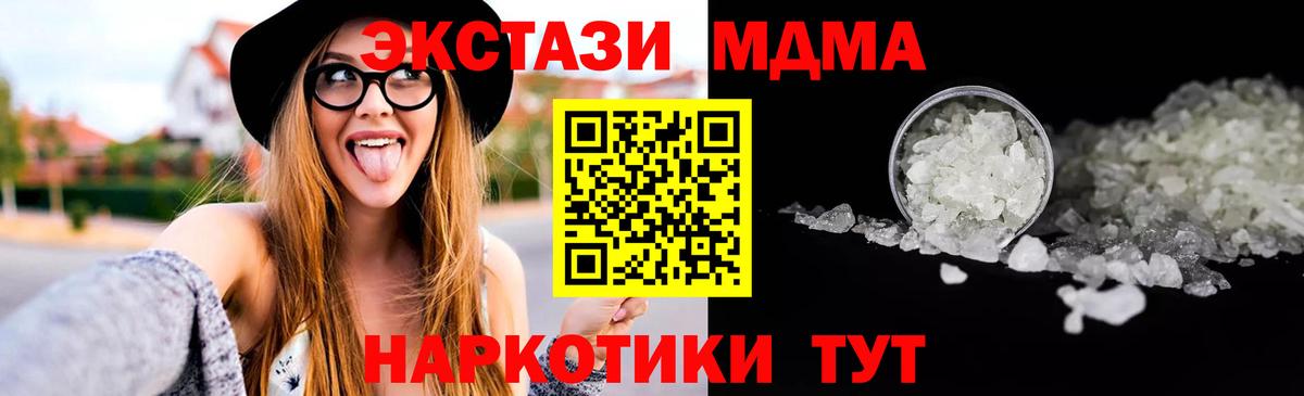 MDMA молли Красноуфимск