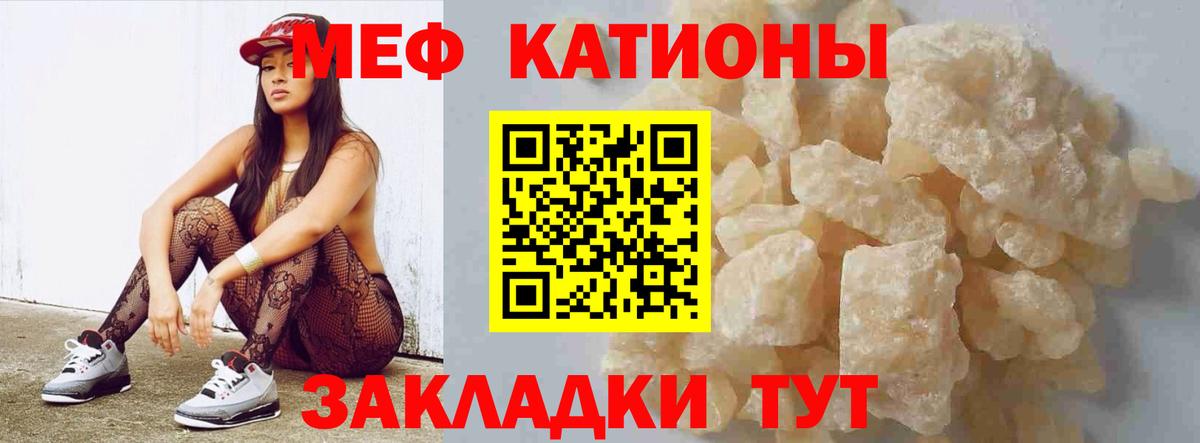 МЯУ-МЯУ 4 MMC  Меф  Мефедрон  Красноуфимск  Вход с VPN 