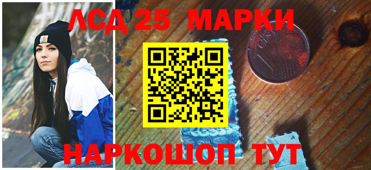 Марки 25I-NBOMe 1,8мг  Вход с VPN  Красноуфимск 